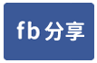 楠梓莒光邊間車庫透天-face share